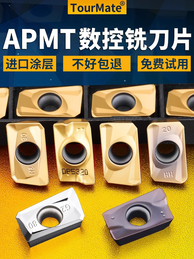 数控铣刀片APMT1135硬质合金1604快进给R0.8不锈钢件加工铣床刀粒