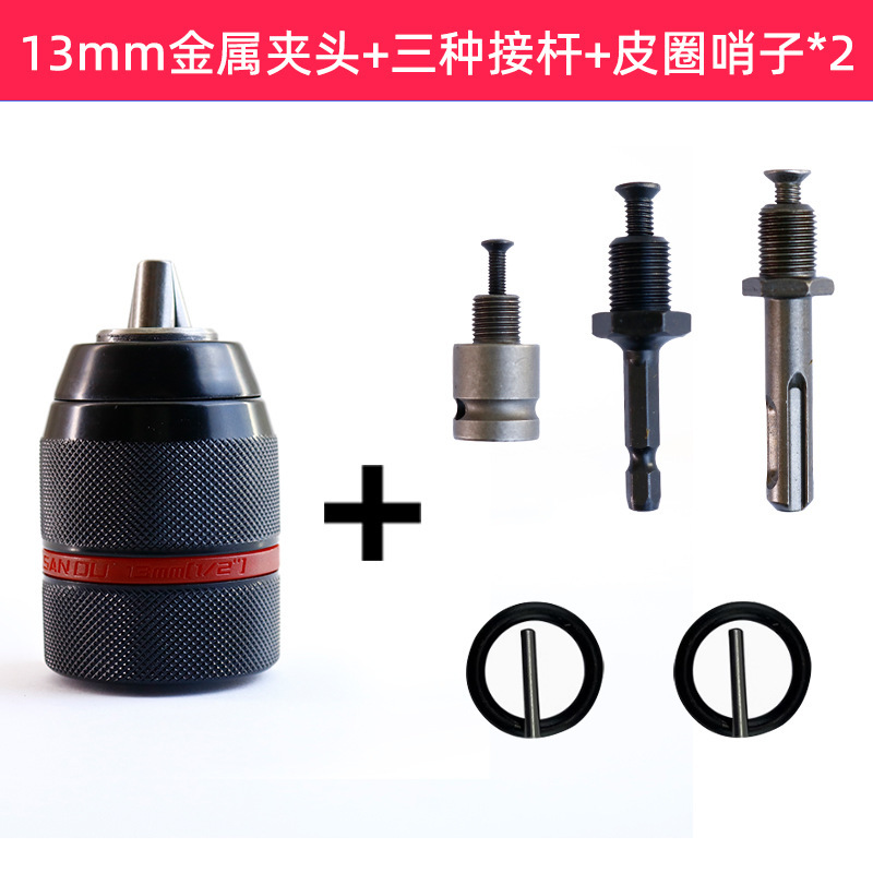 金属チャック電動レンチ変換ヘッドハンドドリルチャック風バッチヘッドピストルドリルラチェットセルフロックジョイント|undefined