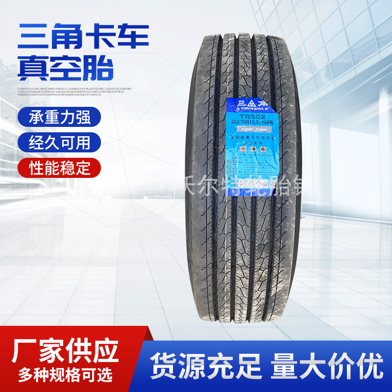 平板车轮胎 225/70R19.5卡车钢丝真空胎225/70r19.5
