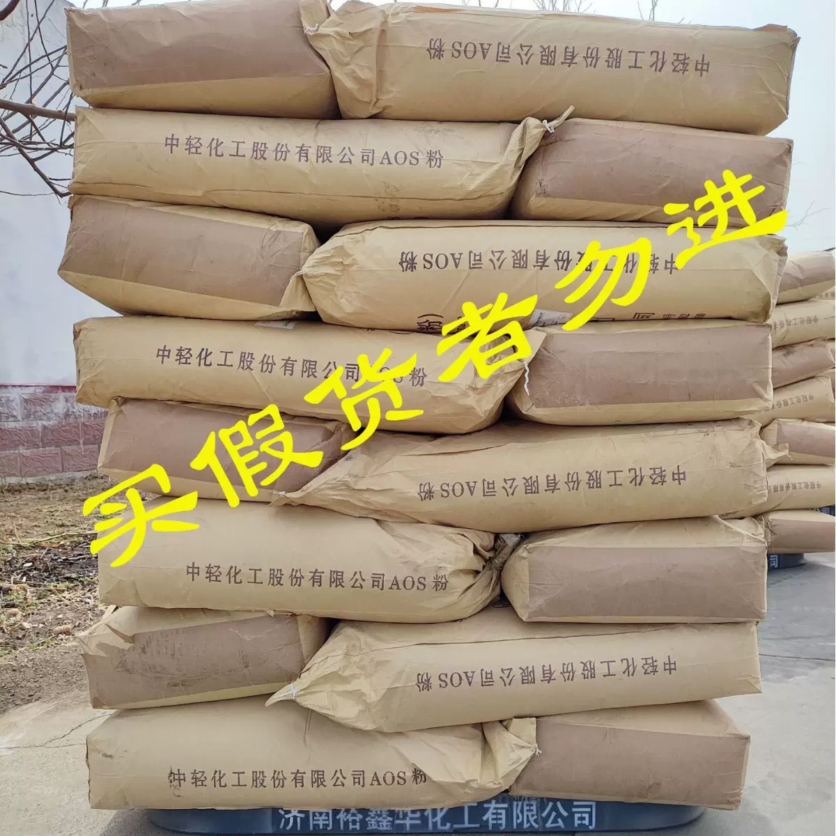 AOS高泡精中轻洁浪发泡粉a-烯基磺酸钠引气剂发泡剂AOS粉