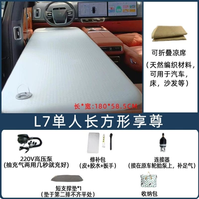 Vehicle-mounted inflatable bed L9 Brushed InfLatabLe Mattress Car - default-item-ideal-l7-single-rectangular-enjoyment