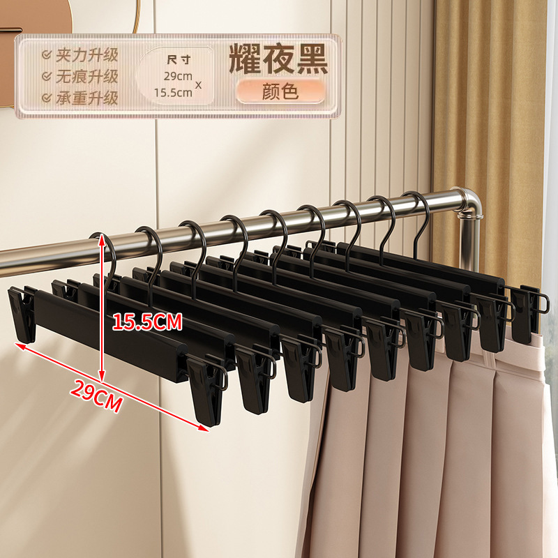 塑料磨砂裤架裤夹子家用无痕防滑挂裤专用衣架收纳神器晾晒jk裙夹|undefined
