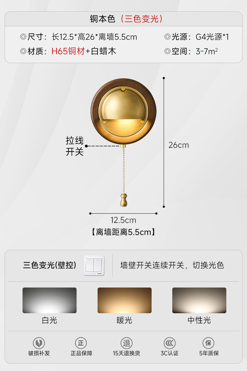 Madera sólida de cobre-bronce - luz tricromática de espectro completo