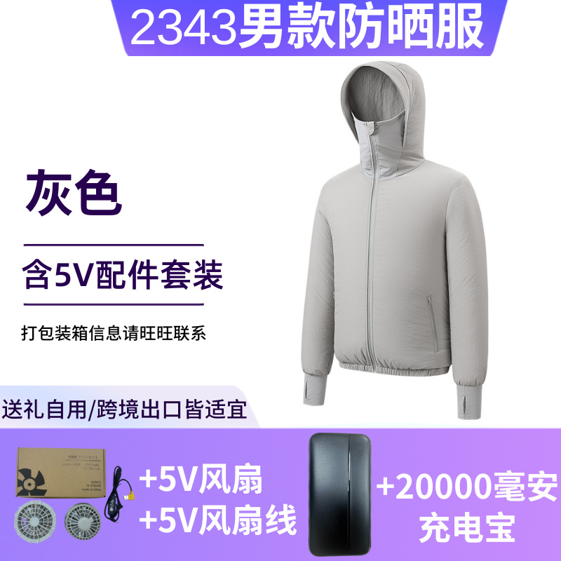 Ropa con aire acondicionado para parejas, venta directa de fábrica, ropa con ventilador de súper viento, ropa de protección solar transpirable para pesca al aire libre en verano