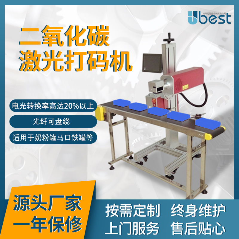 全自动金属易拉罐激光打标机打码机铝罐塑料瓶定位精密喷码机智能