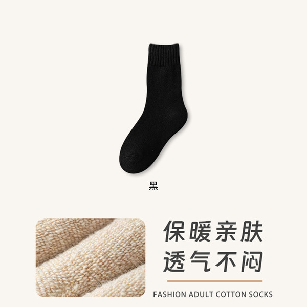 Thickened Fleece-Lined Women's Terry Socks for Autumn and Winter, Pressure Slimming Calf Socks, Warm Long Tube Terry Socks for Winter
