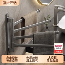 旋转毛巾挂杆架卫生间浴巾收纳挂架浴室转角毛巾免打孔单杆太空铝