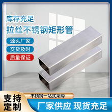 厂家现货 不锈钢304 310方管可切割 不锈钢矩形钢管镜面拉丝工艺