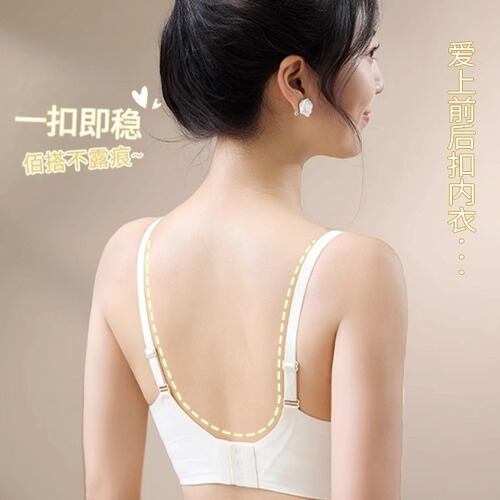 Crossed Measurement Bra for Women, Non-wire and Non-cup Bra to Gather and Lift the Breasts 