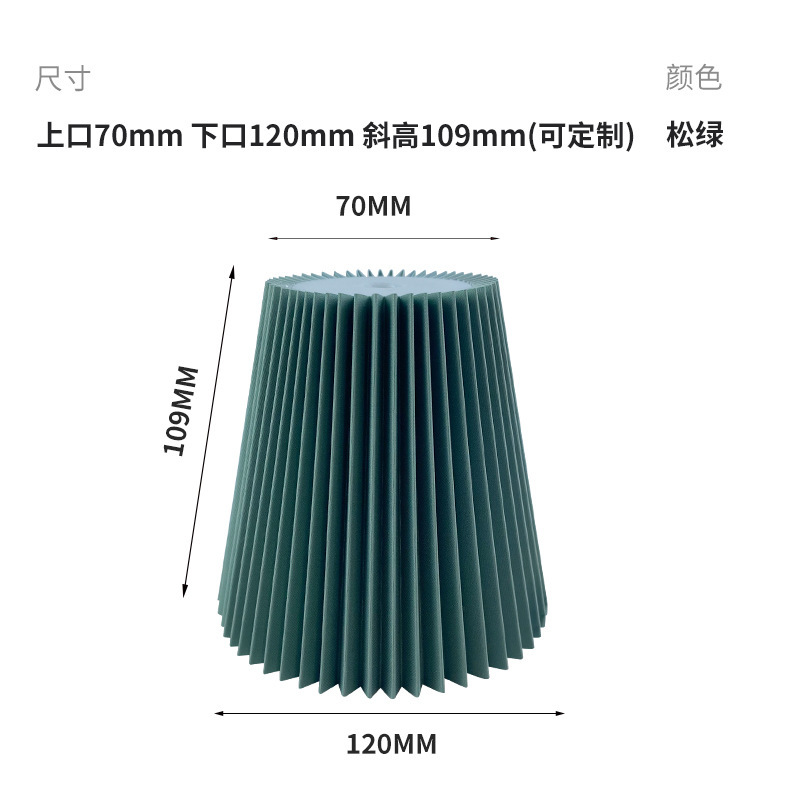 外销布艺百褶灯罩法式落地灯可拆KD褶皱灯罩印花羊皮纸PP台灯灯罩|undefined