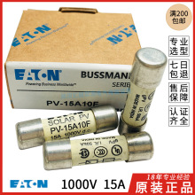 BUSSMANNUzPV-1A-2A-5A-6A-10A-12A-15A-20A10F15A 1000V