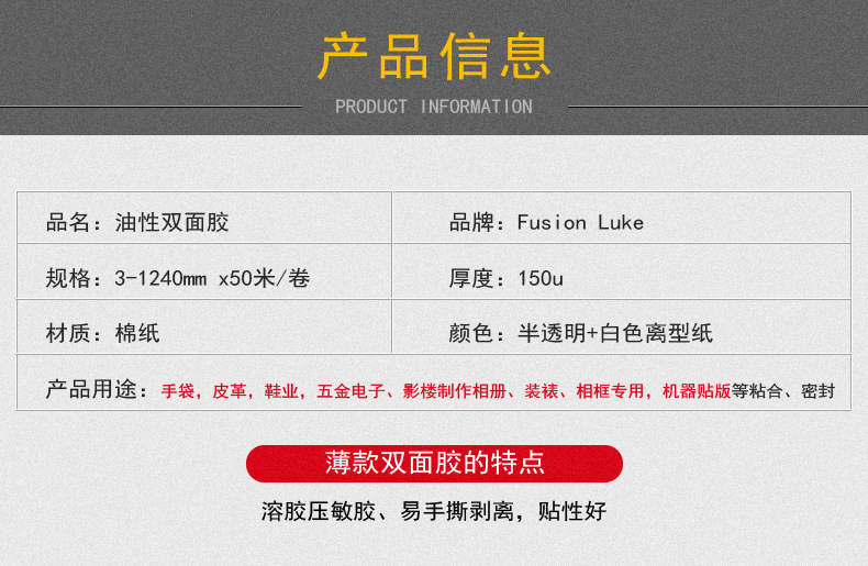 详情页 油胶140w.JPG