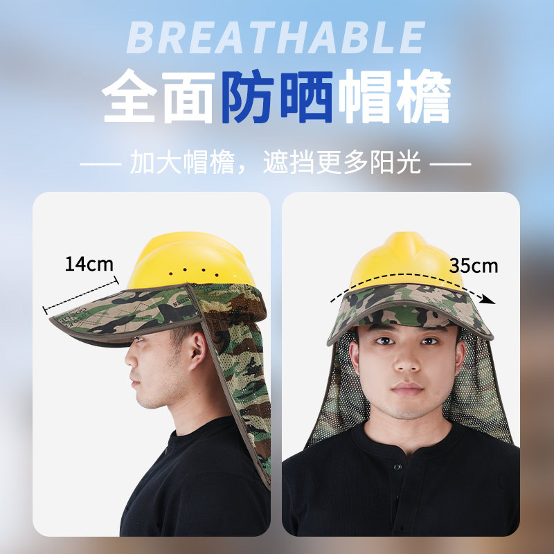 Casco de seguridad, sombrero para el sol, sombrero para el sol de verano, sombrero para el sol, cortina para el sol, sombrero para el sitio de construcción, parasol