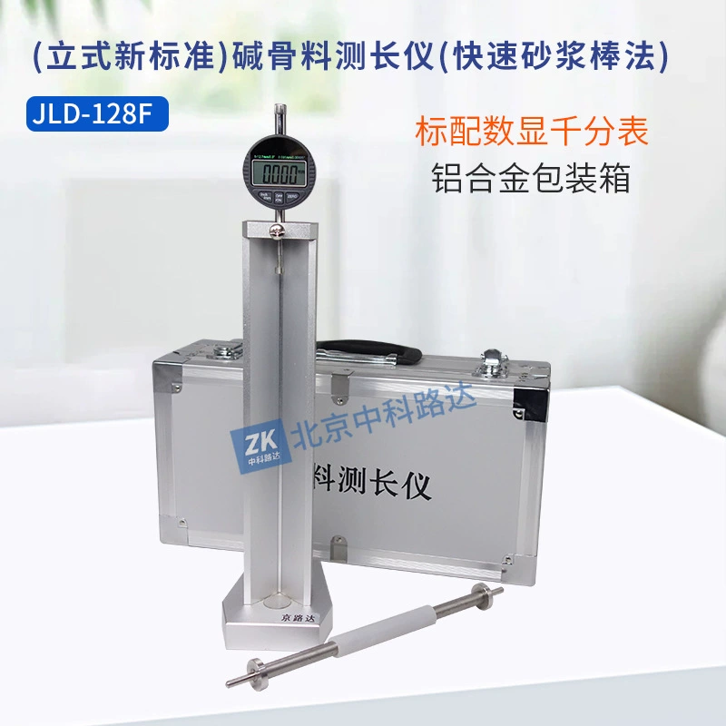 Новый стандартный лыжный фидер для костей из сплава inwa, быстрый стержень для раствора, диаметр 300 мм, щелочной активный вертикальный