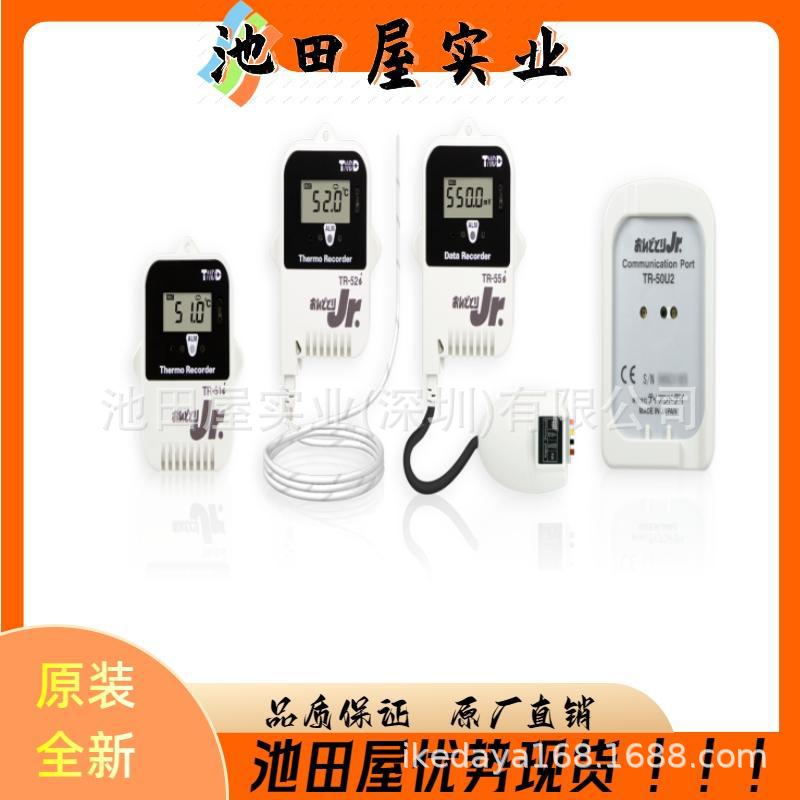 精品 TANDD天特 TR43A 小型温度和湿度数据记录器