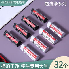 Triangle 4B eraser student office exam art painting study supplies less crumbs creative eraser black and white two-color