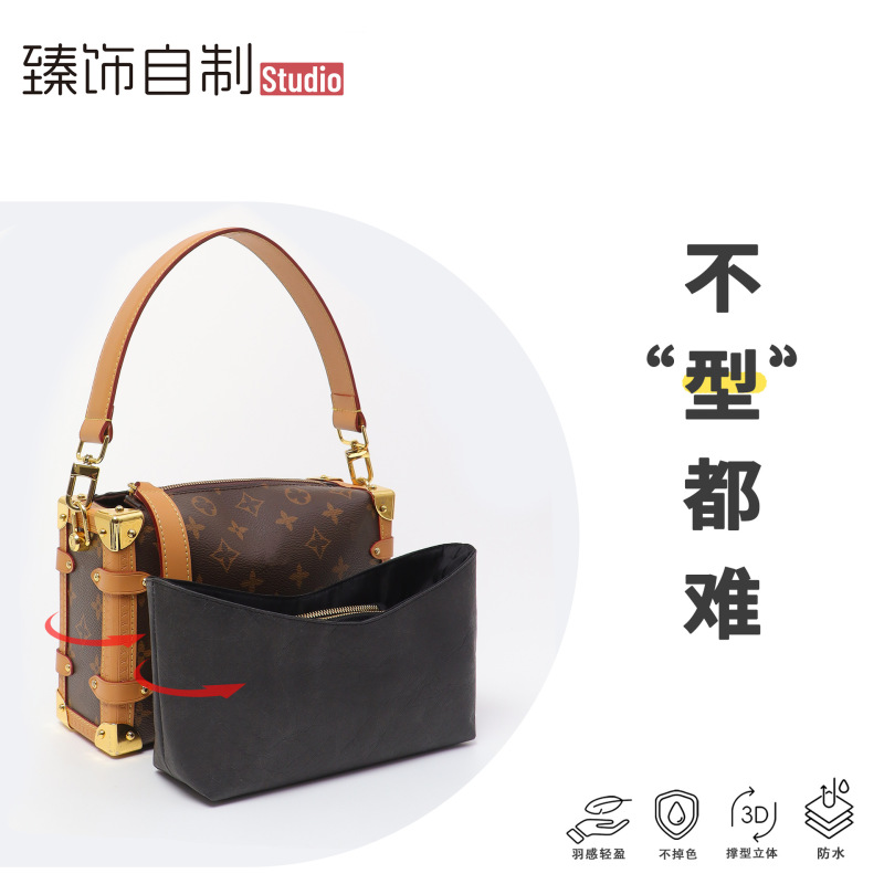 适用于LV软盒子内胆包side trunk包包超轻防水杜邦纸收纳包撑配件|undefined
