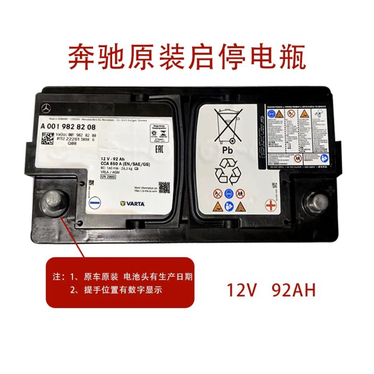 Mercedes-Benz Agm92 Original Start-Stop Battery Is Suitable for Mercedes-Benz E-Class Gls Gle V-Class Vito R350 Car Battery