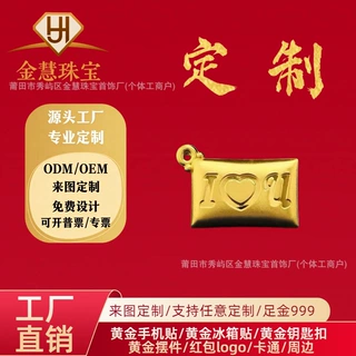 520情人节足金999黄金挂件专属刻字定制情侣告白走心送礼好物批发
