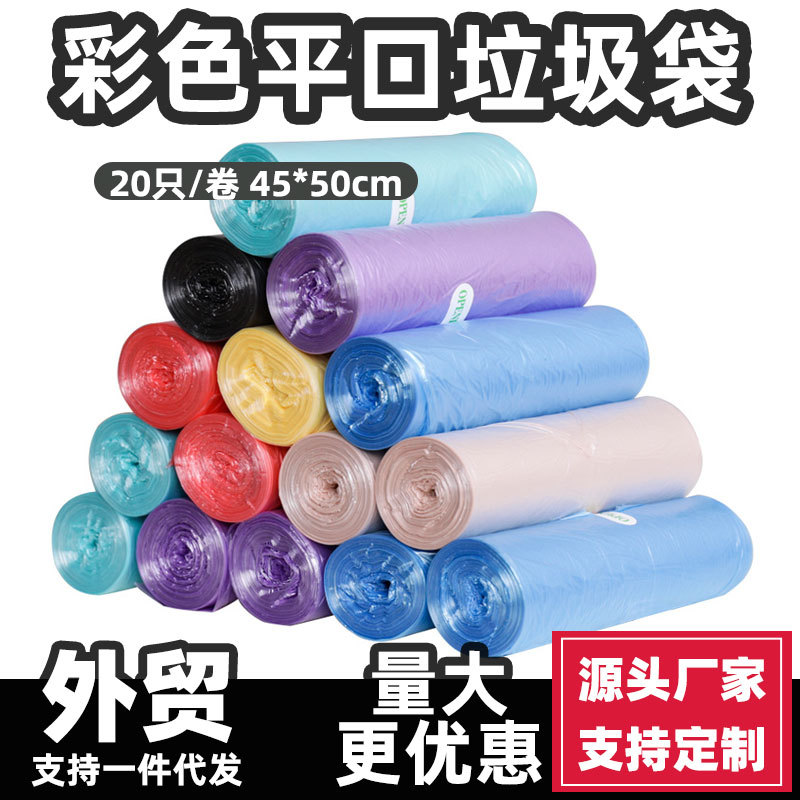 big disposable plastic garbage bag for home use