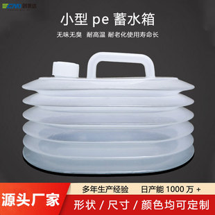 Supply PE mini water storage tank can be safely used for household use 10L portable small water tank tasteless and odorless