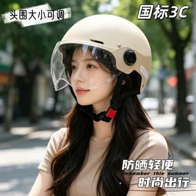 3C Certified Electric Scooter Helmet for Men and Women, Universal for All Seasons, Color-Blocked Half Helmet with Sun Protection