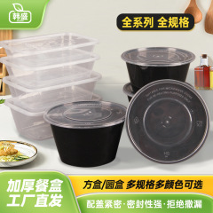 韩盛长方形一次性餐盒圆形外卖打包盒透明加厚带盖饭盒塑料快餐盒