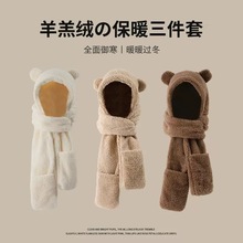 韩版小熊耳朵甜美可爱学生帽子围脖一体女冬毛绒围巾口罩三件套