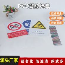 PVC标牌PC面贴塑片背胶开关按键贴纸批发彩印凹凸面板磨砂铭牌