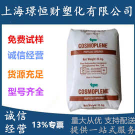 PP新加坡聚烯烃FL7540L FL7642 挤出级透明流延膜薄膜塑胶原料