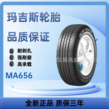 ����˹݆̥205/55R16 91vMA656 �I܇݆̥ ����܇݆̥