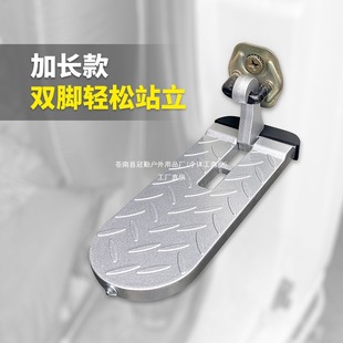 Multifunctional Hook Pedal for Cars, Universal Climbing Roof Door Lock Buckle, Folding Foot Pedal, Top Climbing Auxiliary Crown