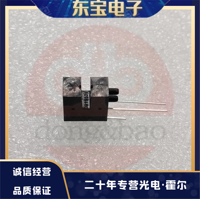 DB现货供应 DB1S520G 透射式光电传感器 槽型光耦 对射光电开关