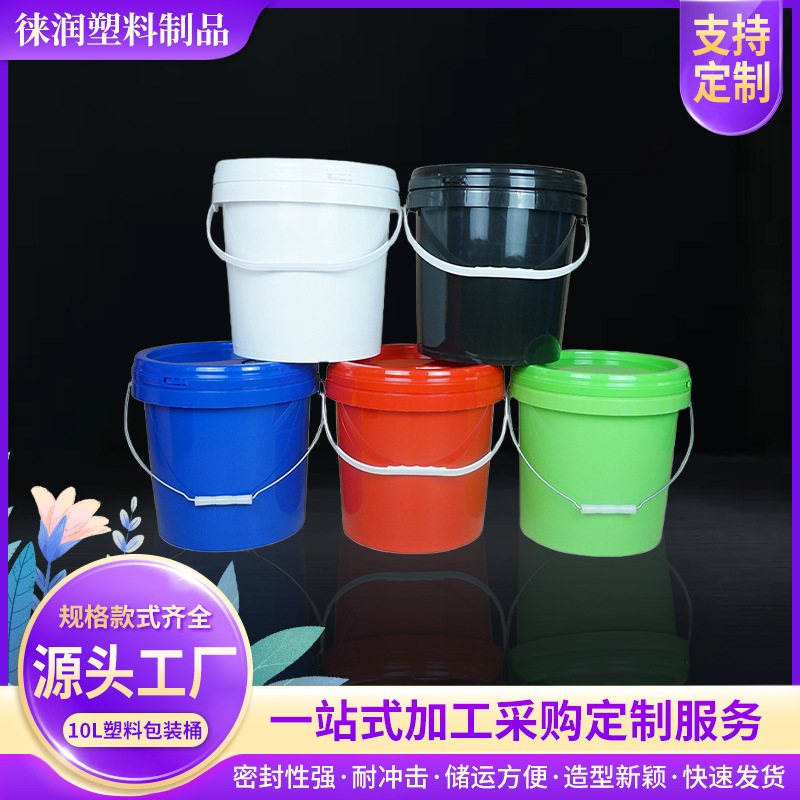 10L塑料桶化工桶带盖加厚包装桶油漆桶专业厂家批发直供量大从优