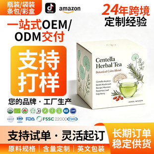 �eѩ�ݲ趨�� OEM Centella Tea �澏�ݱ��軨����N�ƴ��ӹ��羳