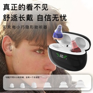 16-Channel Digital Hearing Aid for Elderly Rechargeable Cic Sound Amplifier Sound Collector Noise Reduction Global Universal