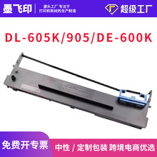 ���õ���DLS-605Kɫ����DL-605K/DE-600K/DL905K/DL805K��ʽ��ӡ