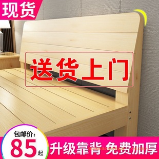 Solid Wood Bed 1.5m Pine Double Bed 1.8m Economical Modern Simple Rental Room Simple 1 Single Bed Frame