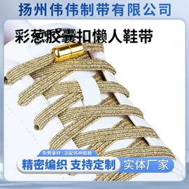鞋带;绳子类;松紧带