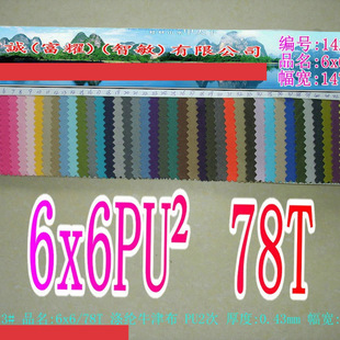 �S�����l����600Dţ��6x6PU2��78T���ܜ�]89ɫ�������������