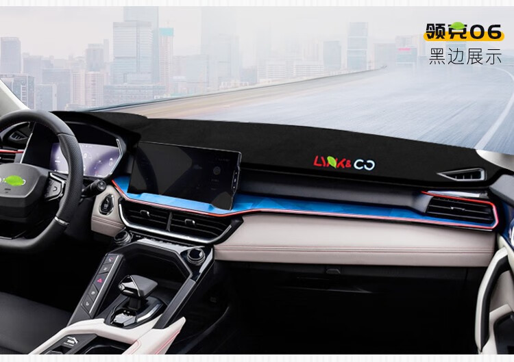 Suitable for Lynk & Co 01 03 06 Dashboard Light-Proof Mat 05 Car Front Center Console Sun Protection Heat Insulation Anti-Slip Mat