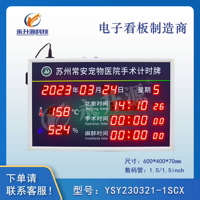 ҽԺ����Ժ����������ʱ����ʱ����ʾled���ӿ�����ʪ��������