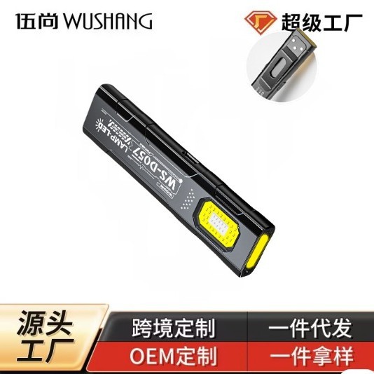 大客批发工作迷你COB便携充电汽车应急多功能超亮照明手电磁吸灯