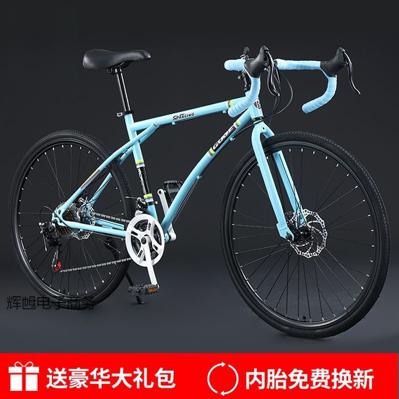 Road Bicycle Curved Handlebar Adult Variable Speed Student 24-Speed Youth Men's Flat Handlebar Racing Women's Competitive Racing