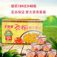 乐隆隆香焖茄汁黄豆罐头184g即食下饭菜豆子焖猪蹄烧鱼半成品配菜