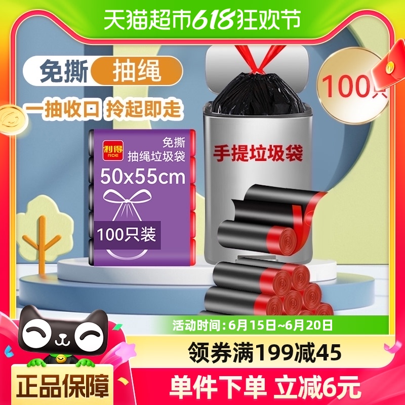 Big plastic double-sided garbage bag for home use