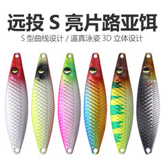 Lure, S-shaped Leech Spinner, Curved Metal Spinner for Long-Range Casting, Bass Fishing Lure with Blood Groove and Treble Hook