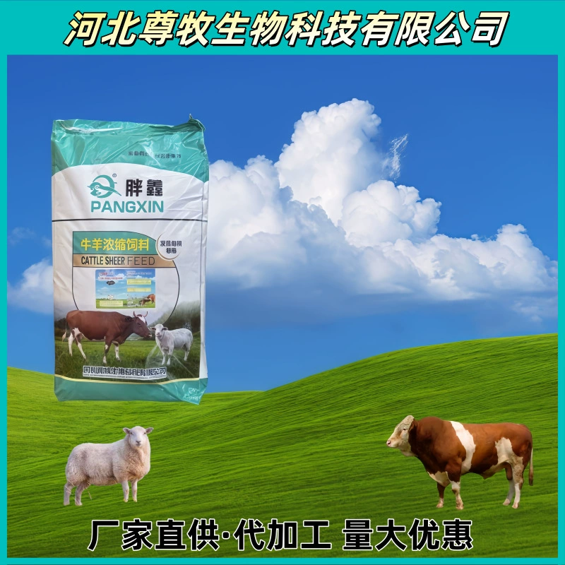 Корм для крупного рогатого скота и овец Корм для крупного рогатого скота и овец