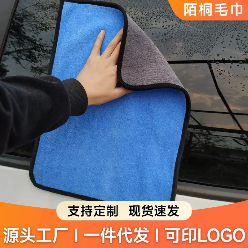 洗车毛巾加厚吸水珊瑚绒擦车巾清洁保洁双面绒擦车布车用速干毛巾