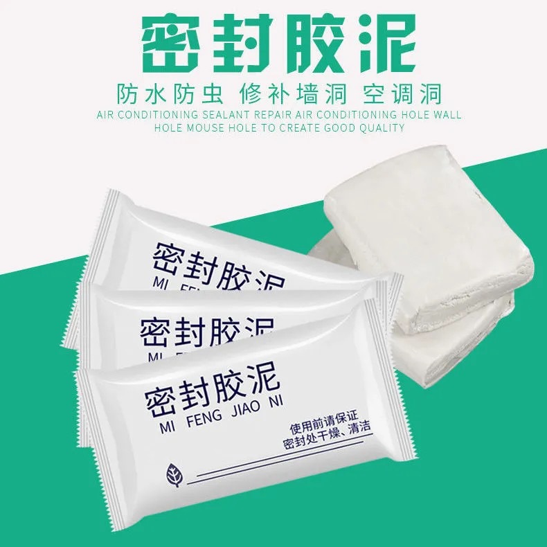 空調堵塞器防火泥堵洞家用補牆洞宿舍空調孔密封膠泥環保型牆洞泥